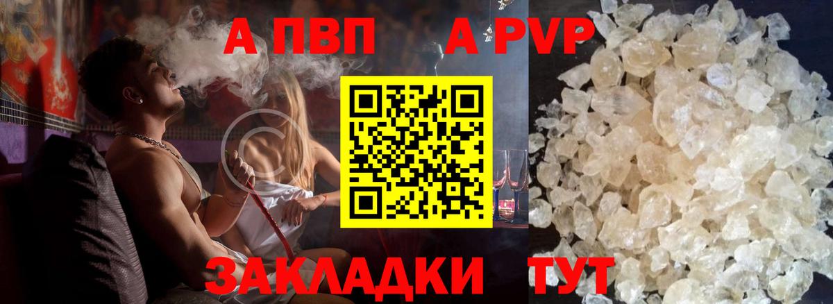 Альфа ПВП  A-PVP СК КРИС  Вход с VPN  Alpha-PVP кристаллы  Серов 