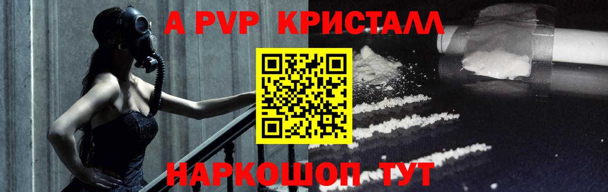 APVP мука Серов