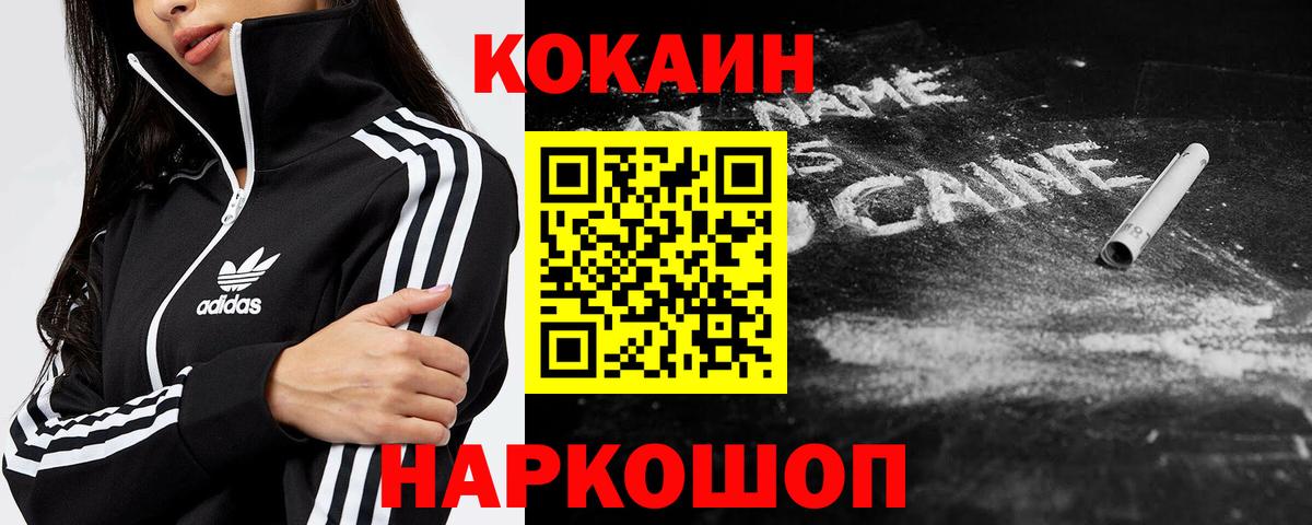 закладки  КОКАИН  Серов  КОКАИН 98%  Вход с VPN  Cocaine FishScale 