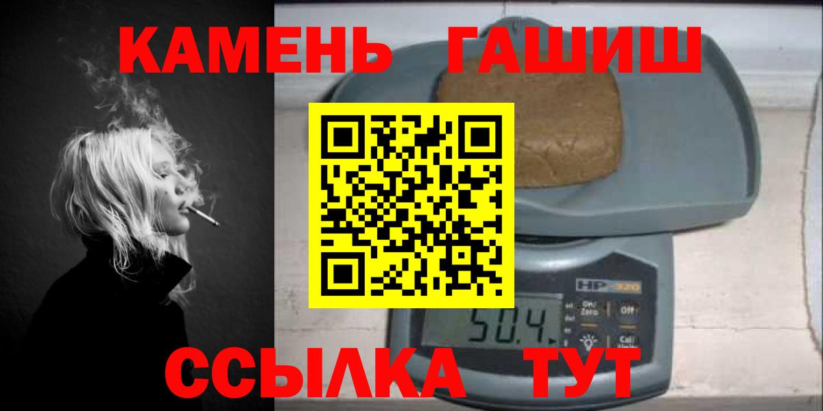 ГАШ hashish Серов