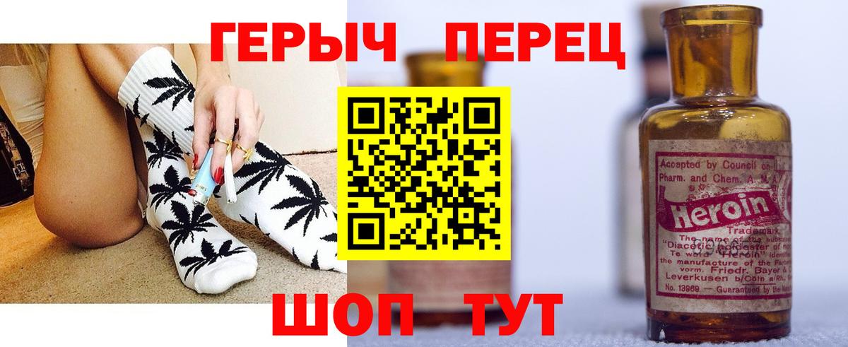 Героин герыч Серов