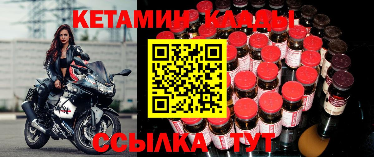 Кетамин ketamine  Вход с VPN  Серов 