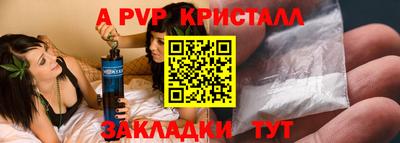 ALPHA-PVP Бугуруслан