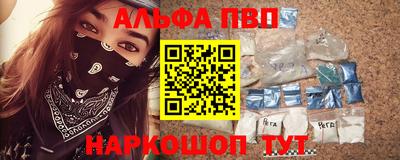 ALPHA-PVP Бугуруслан