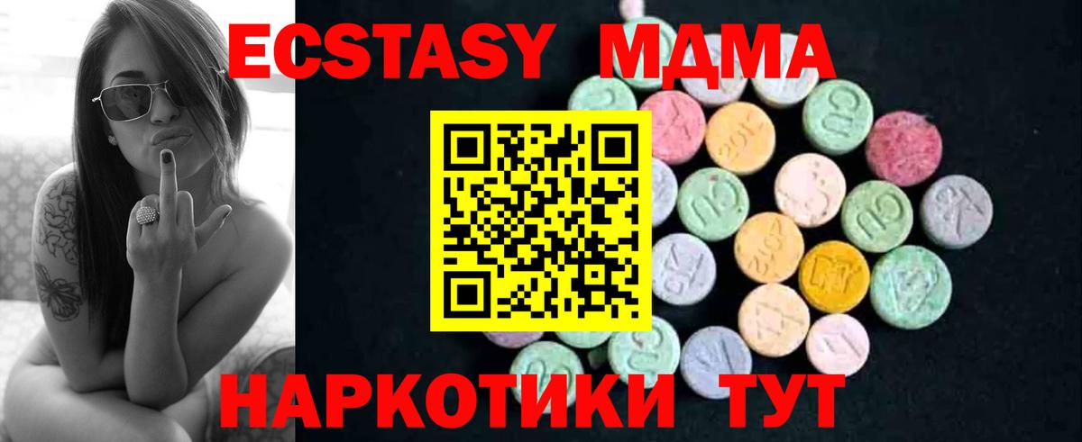 МДМА Molly  MDMA  Серов  Вход с VPN 