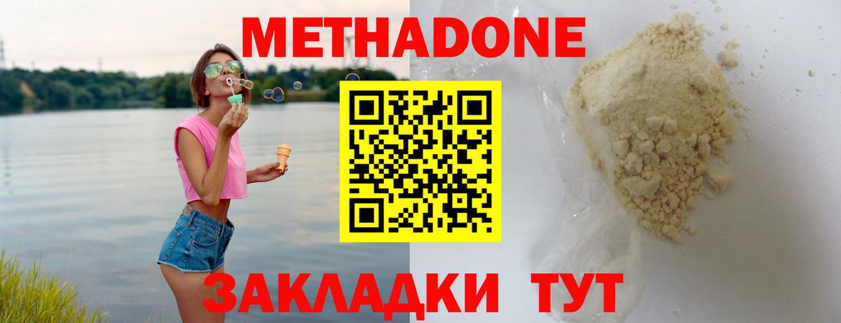 Серов  Метадон мёд  Вход с VPN  Метадон мёд 