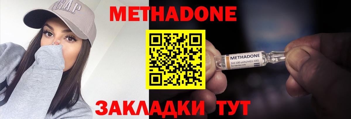 Метадон VHQ Серов