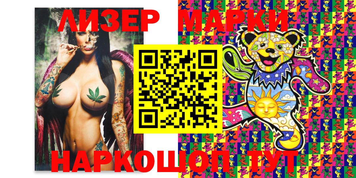 Марки 25I-NBOMe 1,5мг Серов