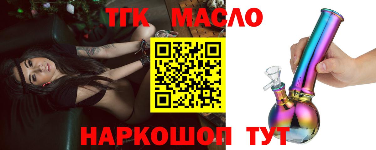 Серов  ТГК гашишное масло  Вход с VPN  Дистиллят ТГК гашишное масло 